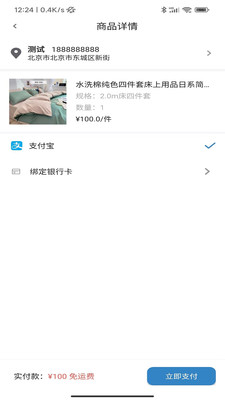贝贝多v1.0.21