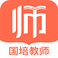 国培教师v2.1.0.9