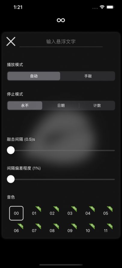大木鱼模拟器v1.0