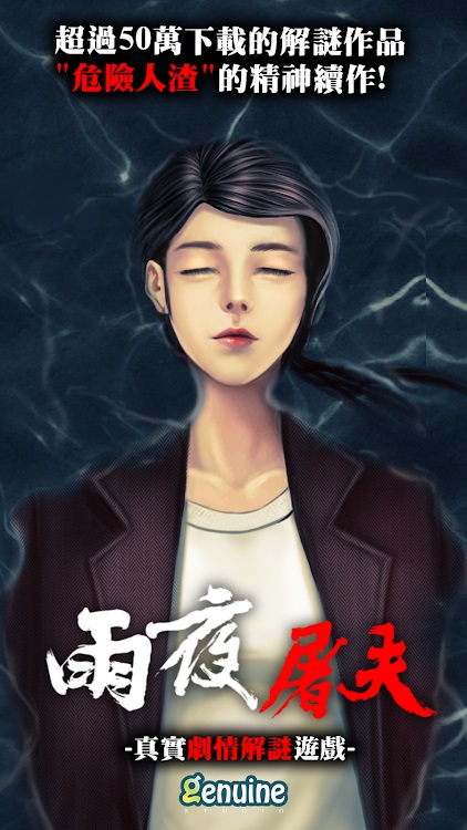 雨夜屠夫完整版v1.1