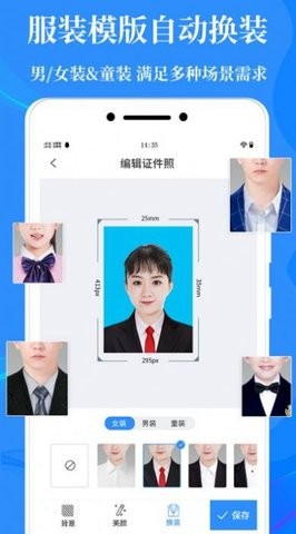 标准证件照相机v1.8