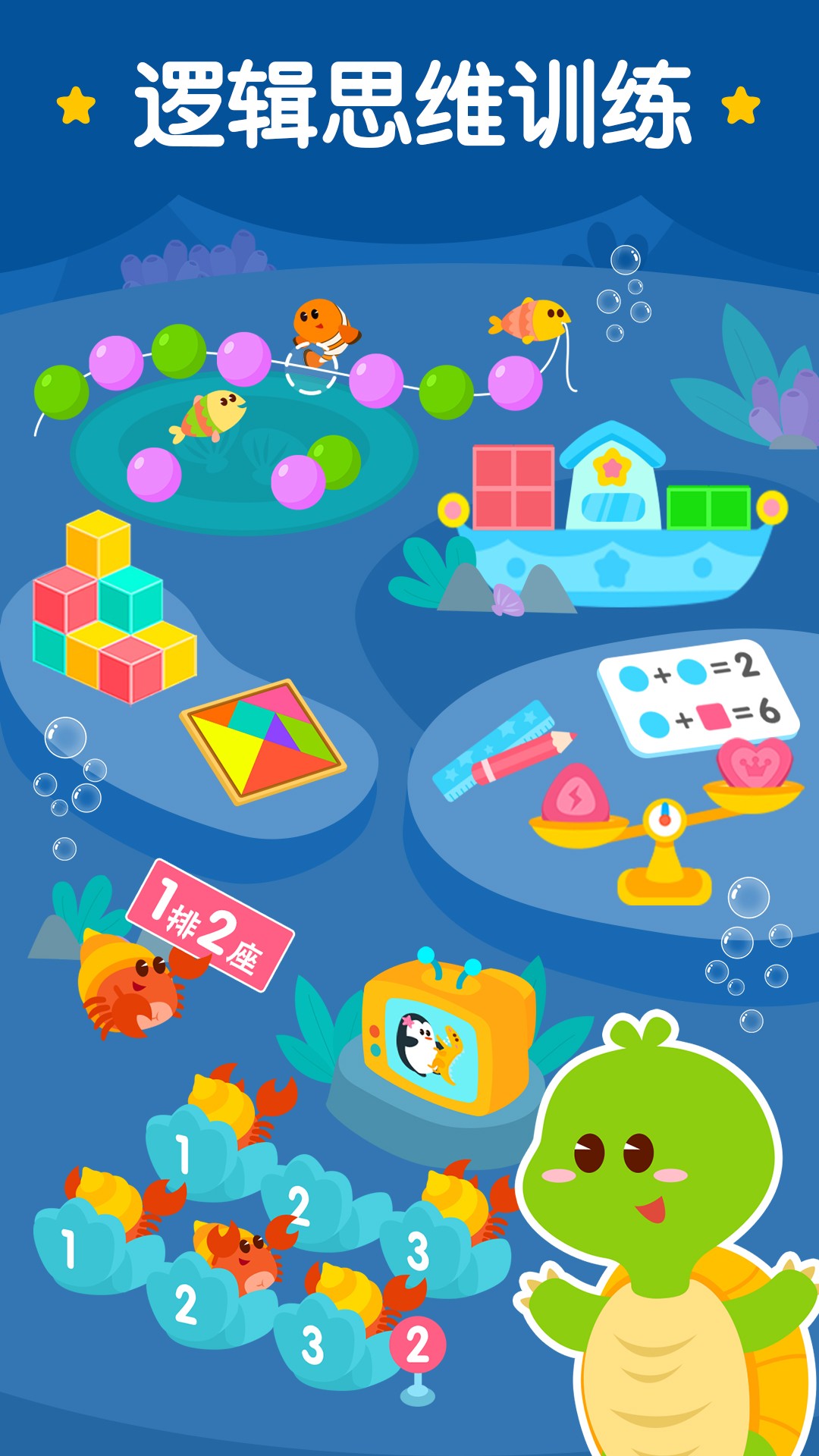 2Kids数学天天练v3.8.0