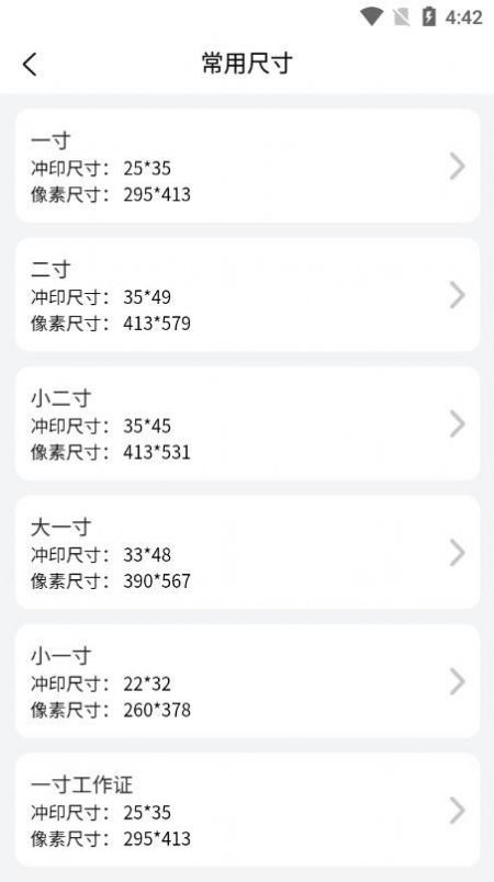 萌翻证件照制作器v1.0