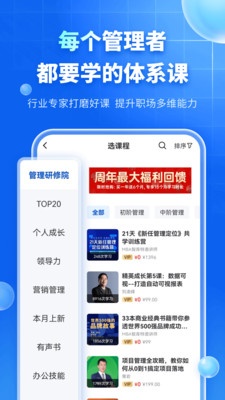 MBA智库v7.0.2