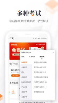鸭题库v10.06