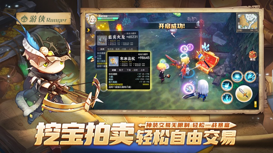 梦幻岛勇士v10.4