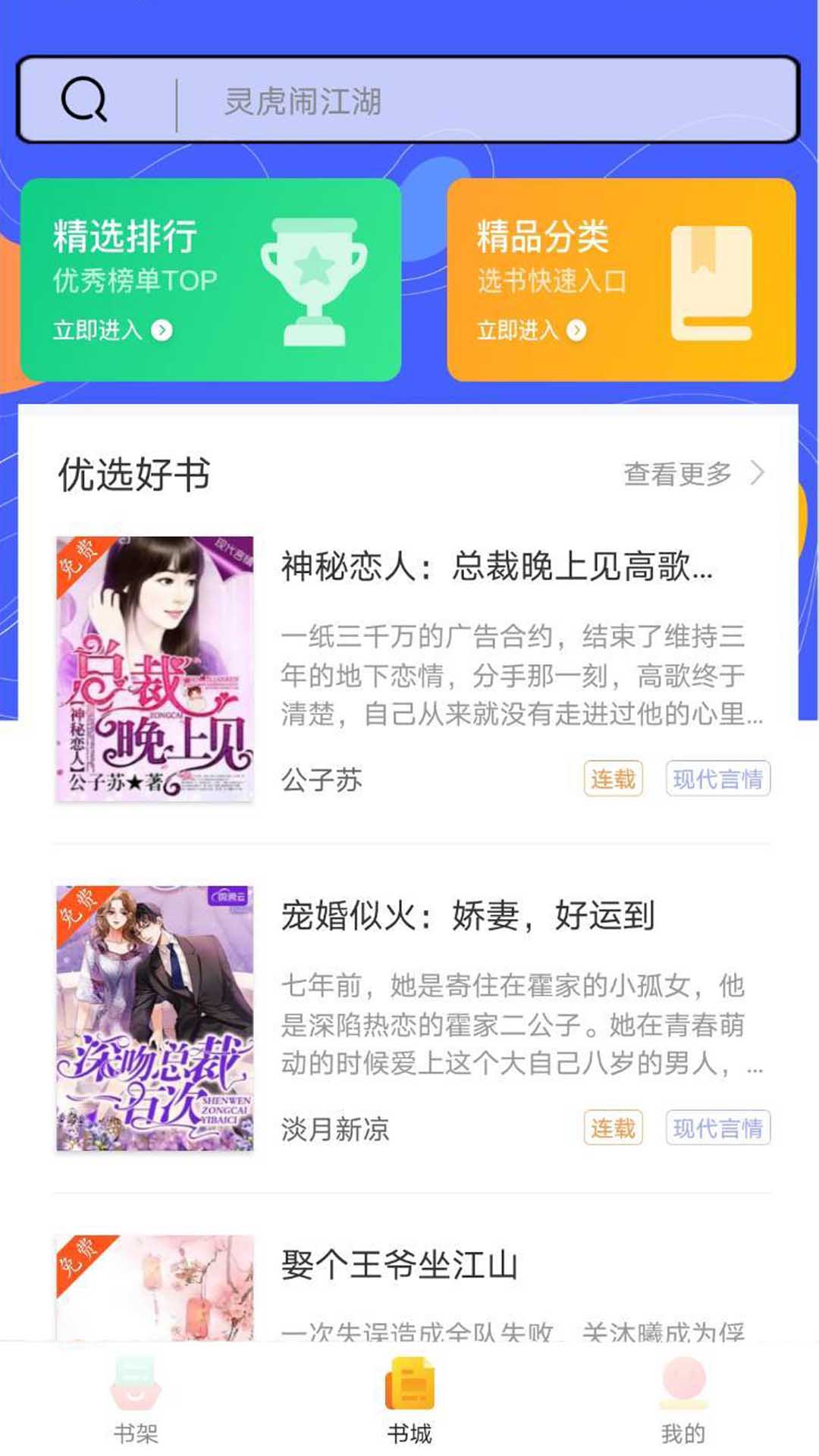 999小说免广告版v1.0.0