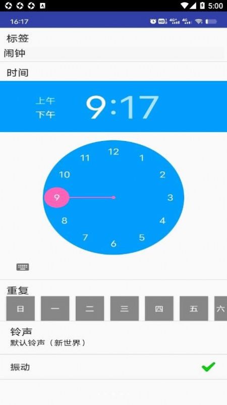 滴滴闹钟v1.0