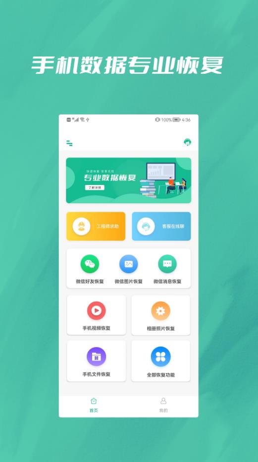 照片智能修复v1.0.2