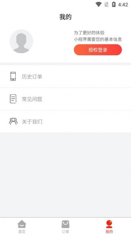 萌翻证件照制作器v1.0