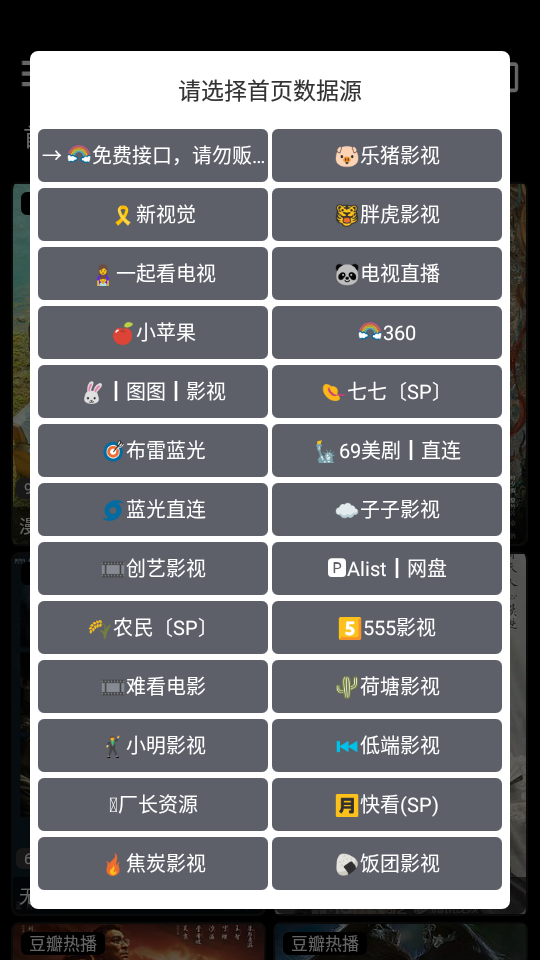 月光盒子PROTV版v1.6.3
