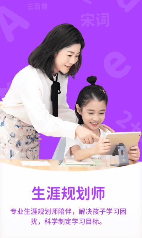 小鹿学堂v1.1.2