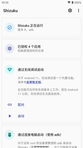 shizukuv13.5.5.r1055