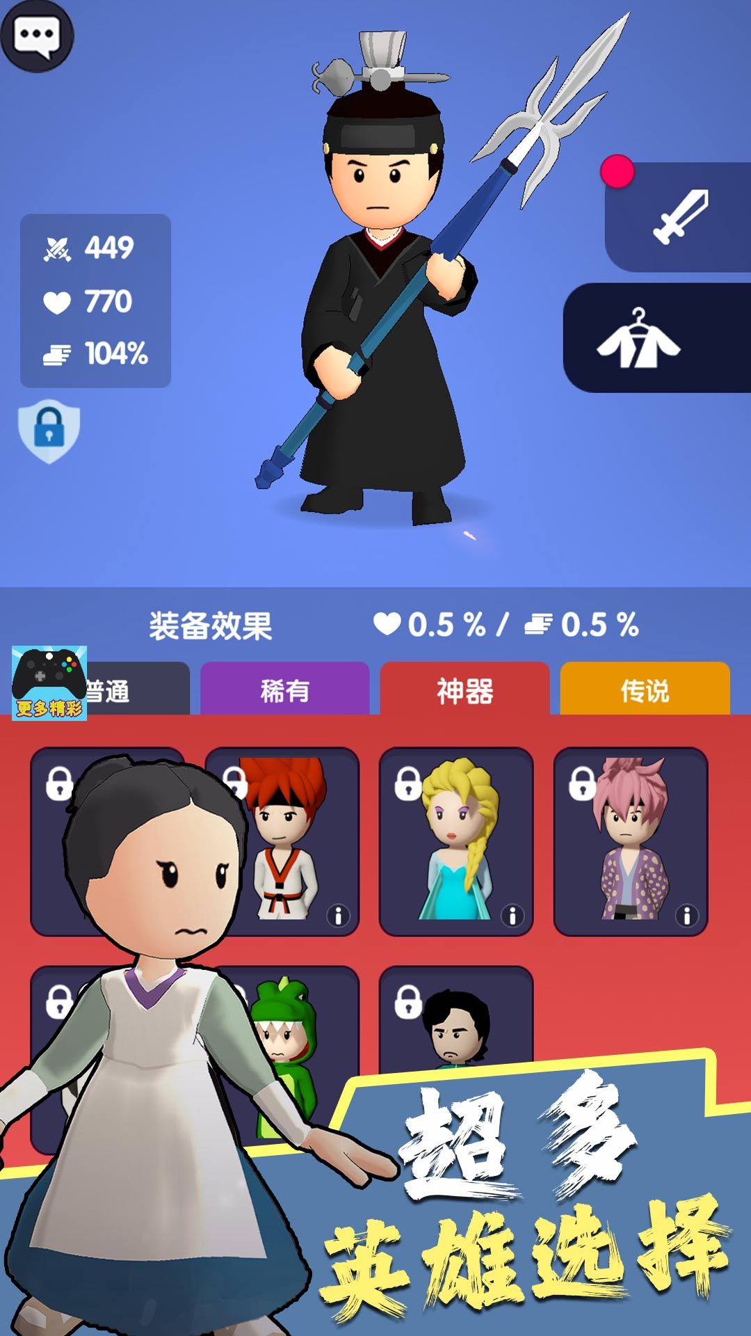 暗夜英雄v1.5.9