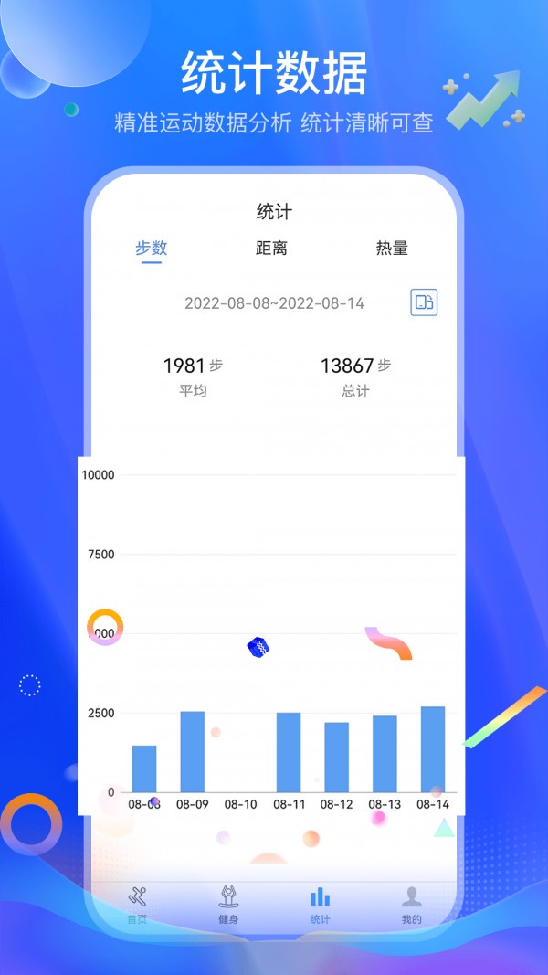 运动走路多多v4.0.8