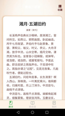 好运猜成语v1.8.0