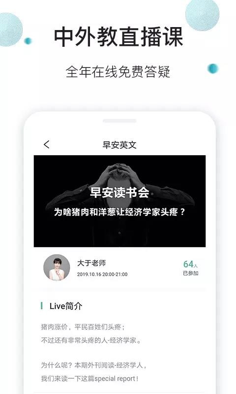 早安英文v0.1.60