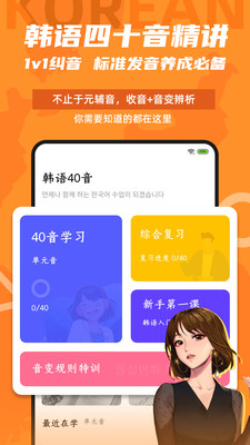 羊驼韩语v2.4.2