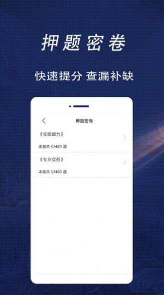 护士资格证全题库v1.0