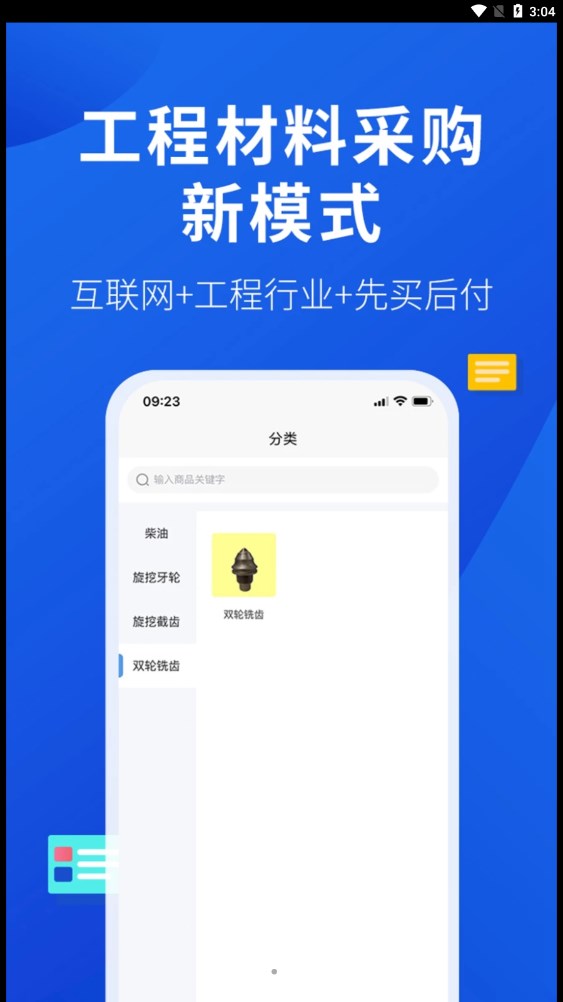 云采易购v1.0.0