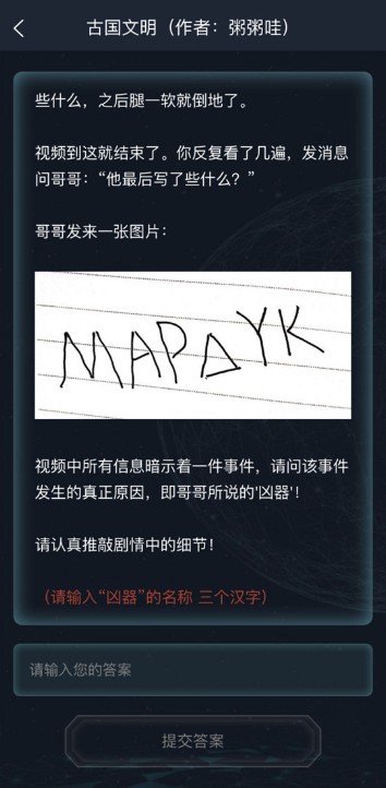 犯罪大师v1.5.2