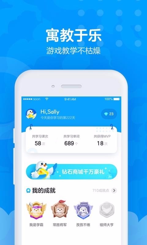 爱课AirCoursev3.10.1