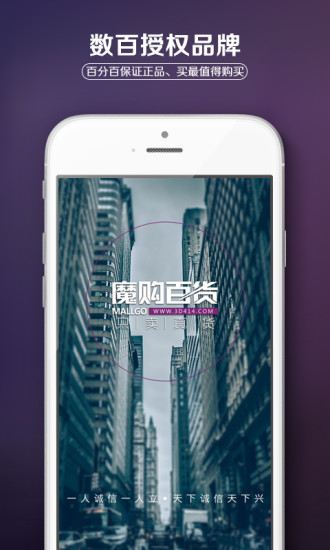 魔购百货v3.32