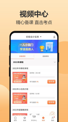 小霞会计v13.5