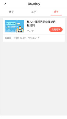 思源心理v4.0.4
