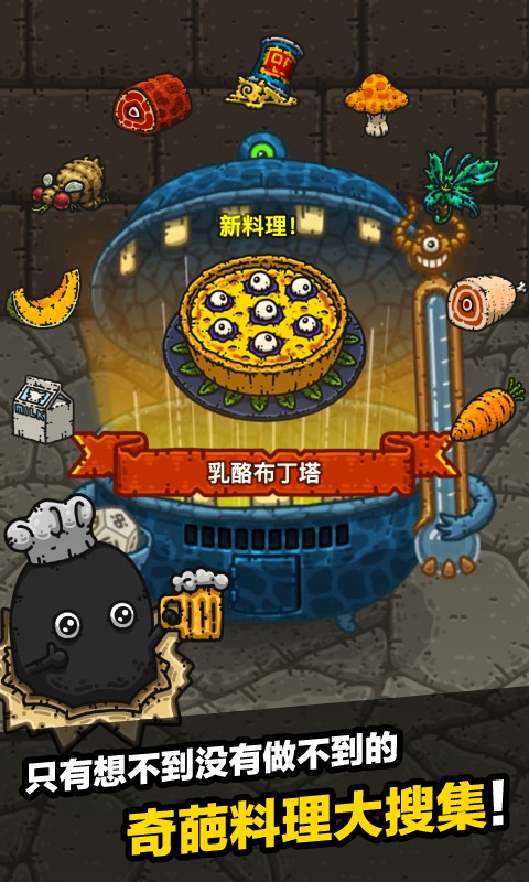 黑暗料理王免费内购版v3.4.5