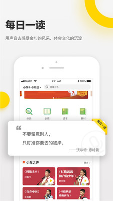 诵读帮v5.3.0.1