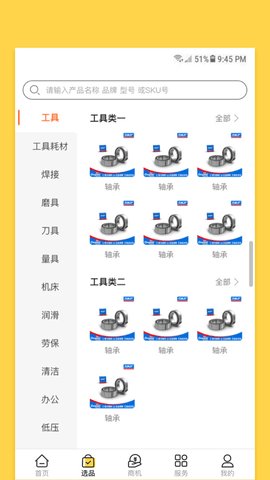 多米漫画v1.0.2