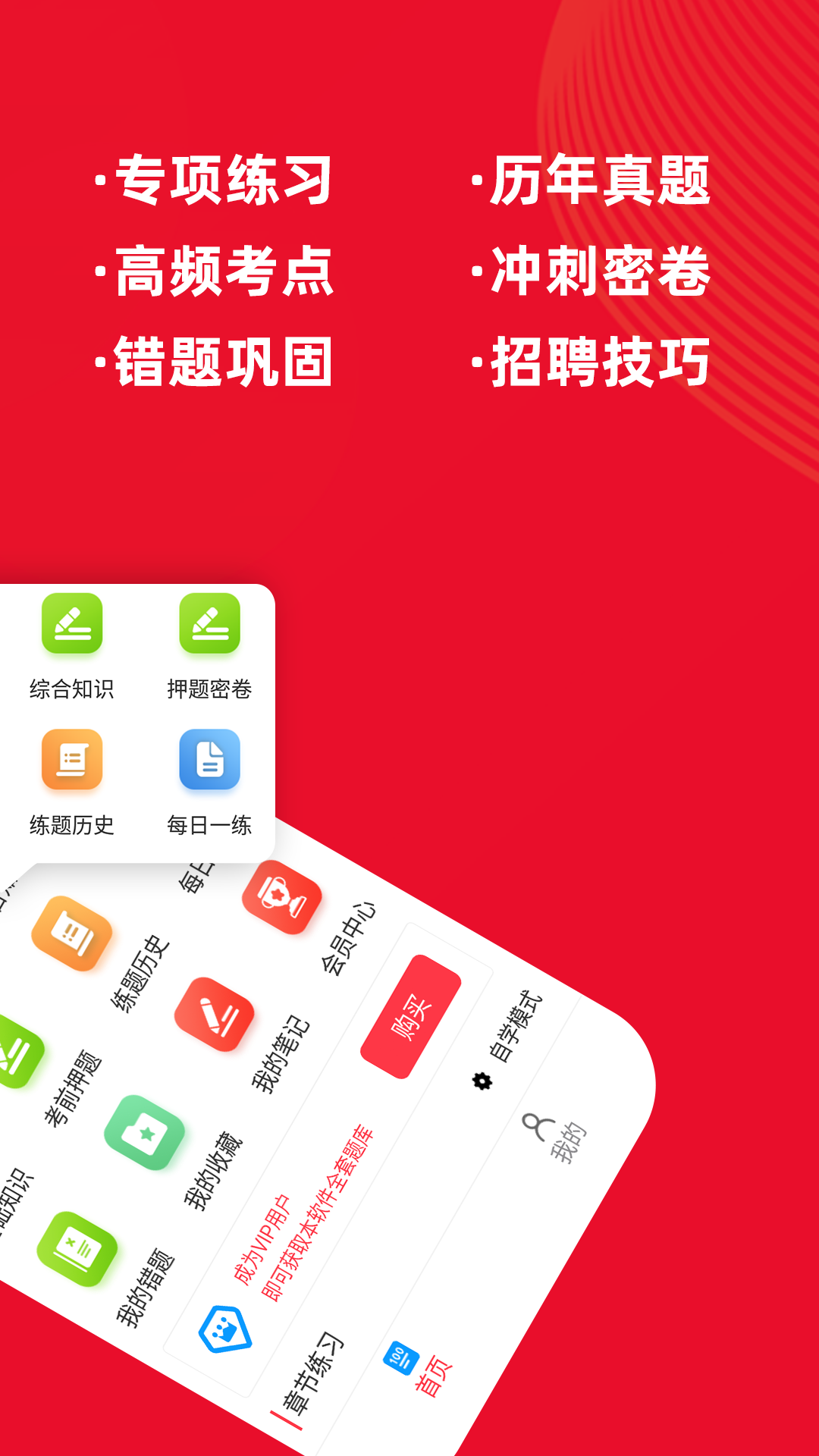 医学基础知识牛题库v1.0.0