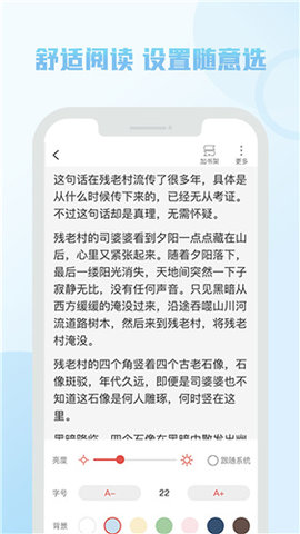 伴读小说v1.2.7