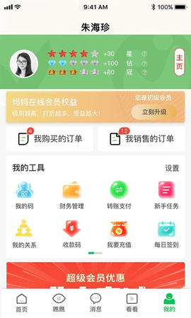 妈妈在线v2.0.5