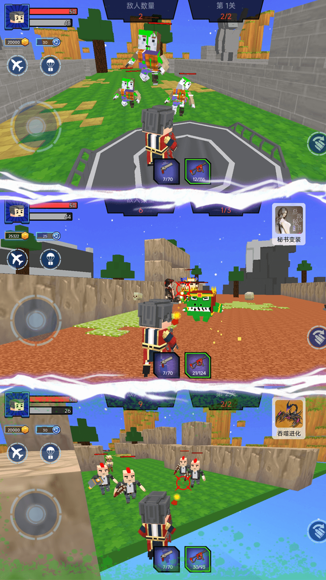 迷你枪神v1.0.0