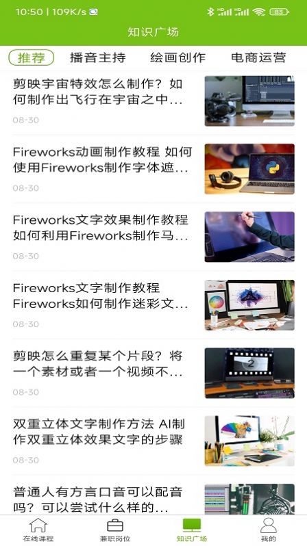 优草派兼职v1.0.0