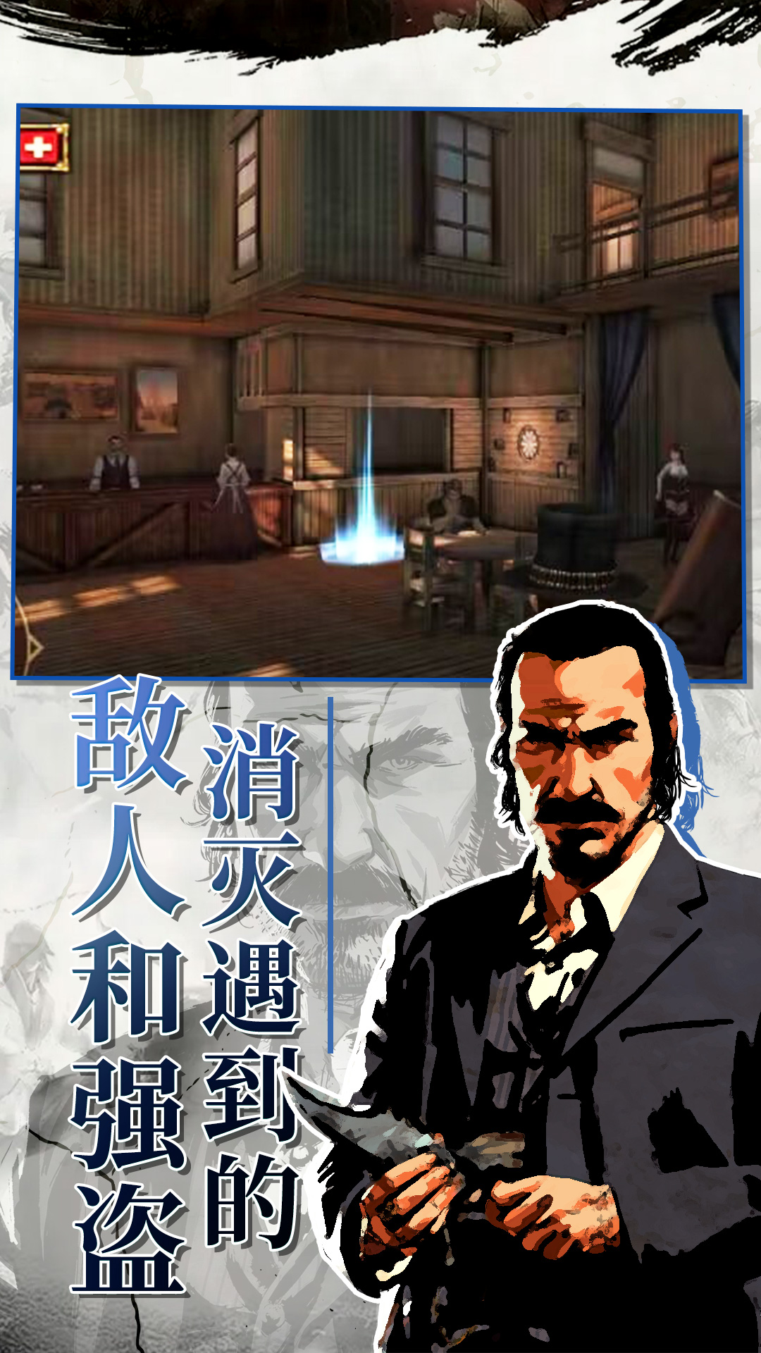 西部枪王v1.0