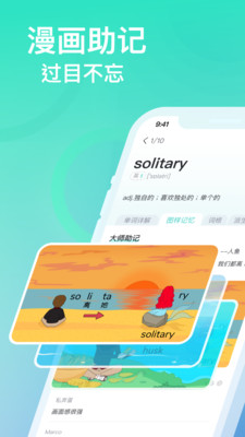 图样单词v4.1.4