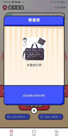 梧桐猫商城v1.0