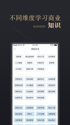 CEO周课v1.7.2