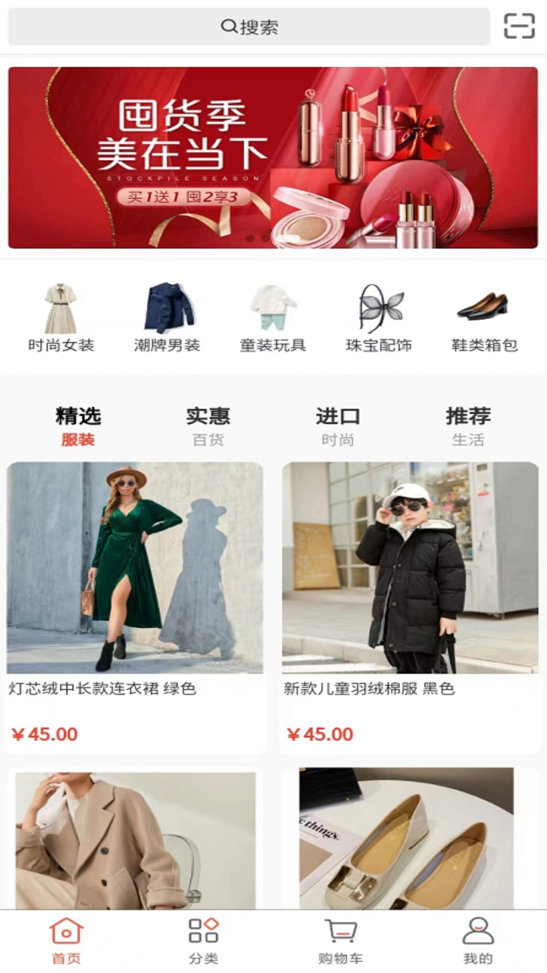 京广商城v1.0.19