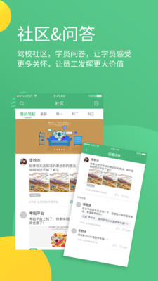 考啦导师端v2.7.2