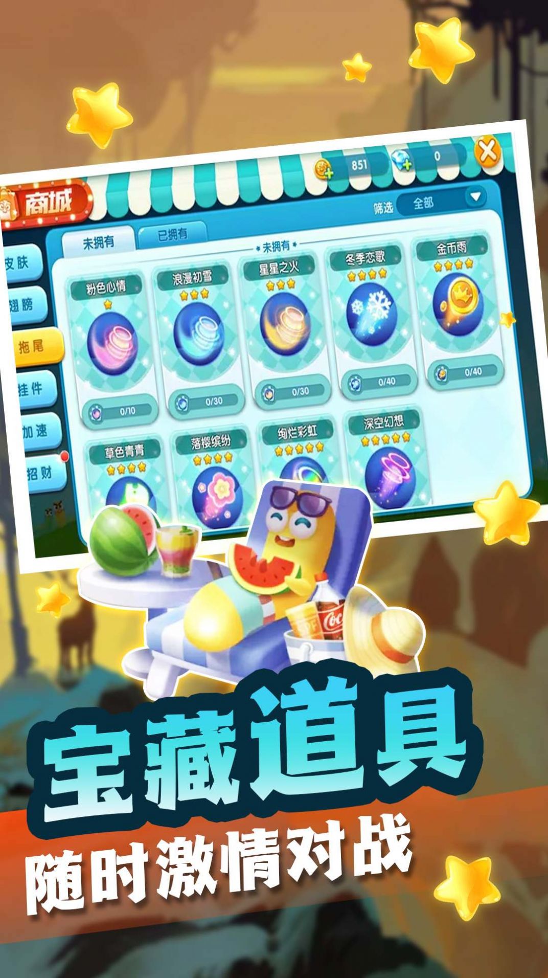 贪吃蛇也疯狂v1.0.0