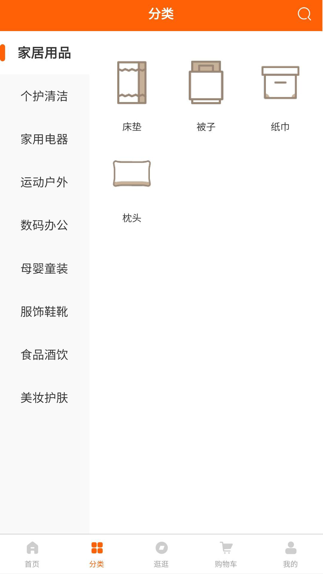 蚝生活v1.0.0