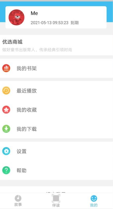 悦读宝v1.0.7