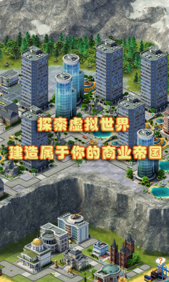 城市岛屿3：建筑模拟中文正版v2.2.9