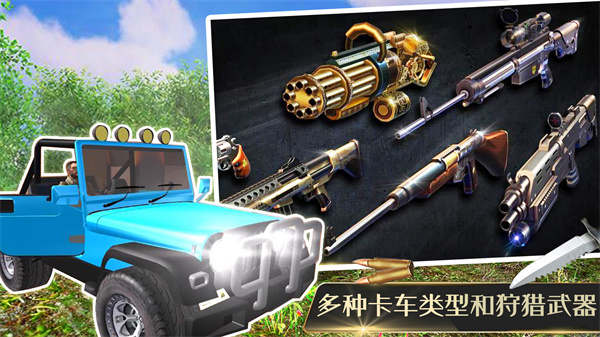 猎杀侏罗纪v1.0