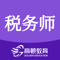 税务师v3.9.3