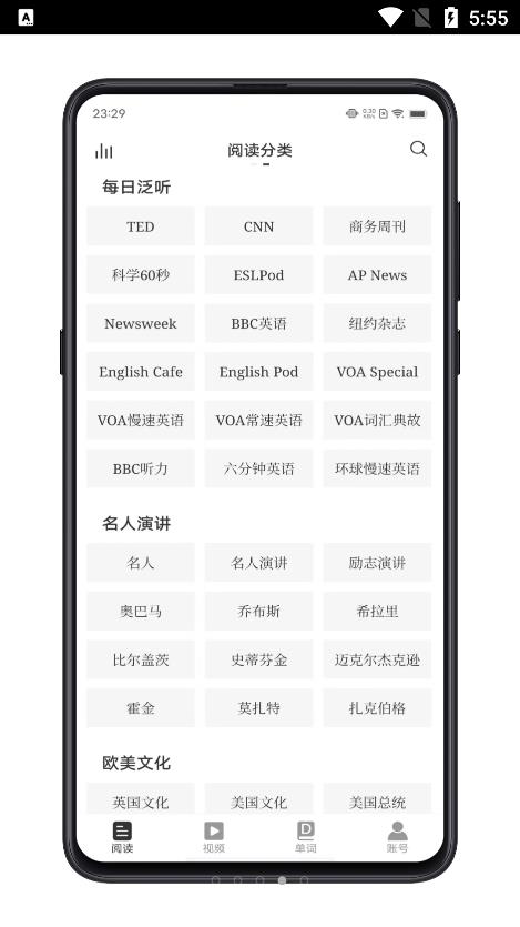 每日英语练习v1.0